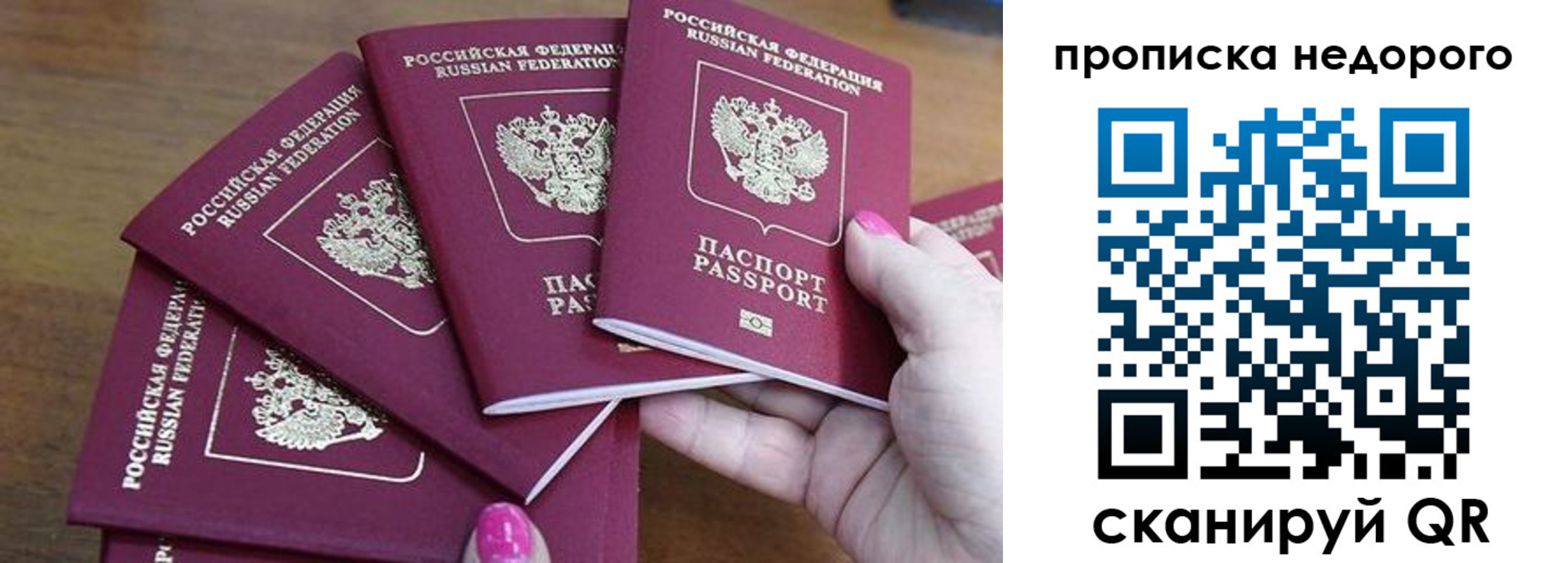прописка для работы в Кушве
