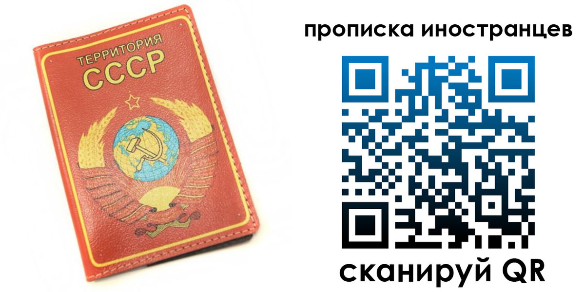 временная регистрация купить в Кушве