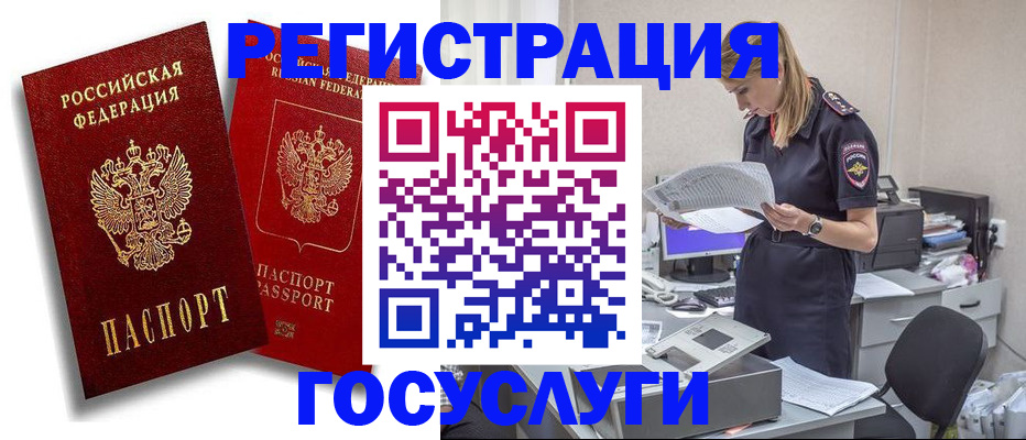 прописка в квартире в Кушве