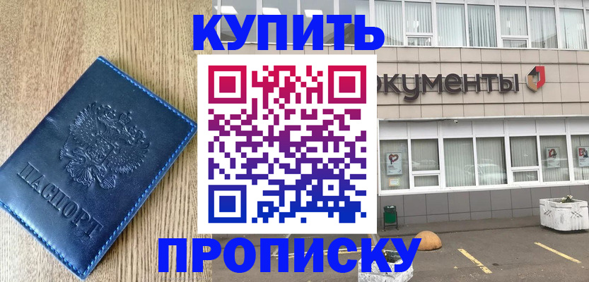временная регистрация поиск в Кушве