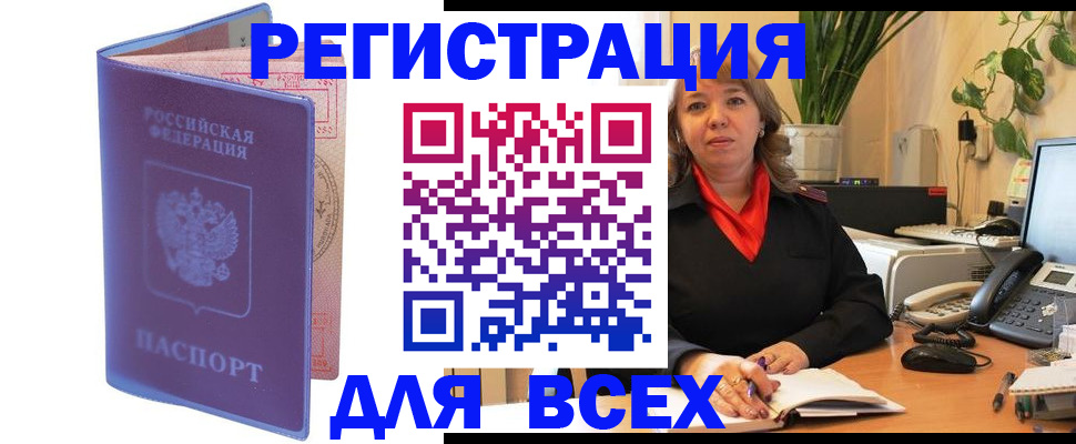 прописка регистрация в Кушве